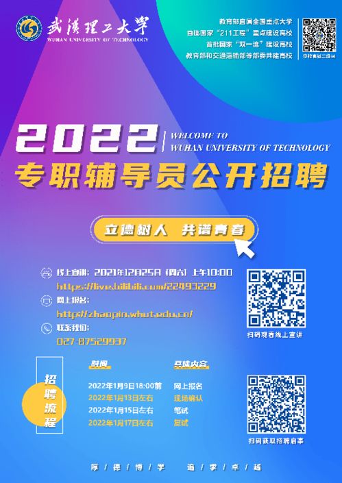 辅导员招聘要求过四级吗?