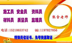怎么查询安全员报名信息