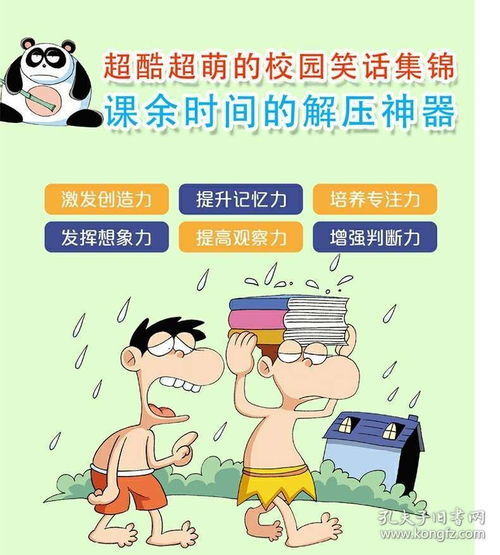 100字的笑话。