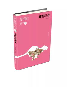 沈石溪十大代表作，沈石溪十大代表作品