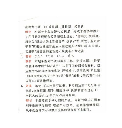 六年级下册语文第五课，六年级下册语文第五课生字组词