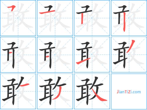 被字的笔画