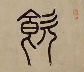 遒劲的意思遒劲的意思是什么