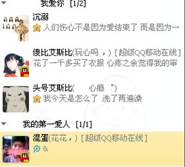 给闺蜜的特殊备注有哪些?