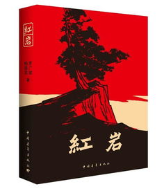 红岩人物形象，红岩人物形象特点及具体事例