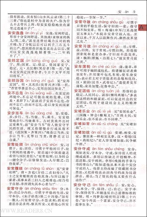 中国单词，中国单词怎么读