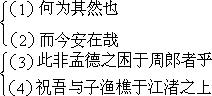 宫妇左右莫不私王朝廷之臣莫不畏王四境之内莫不有求于王的意思