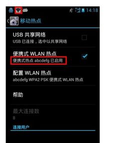 台式电脑怎么用手机热点,具体步骤是什么