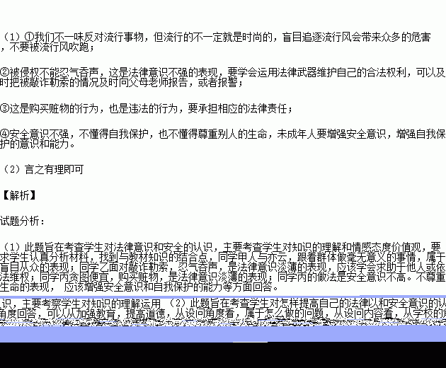 对学校发展合理化建议怎么写