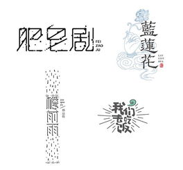 走是什么结构的字体?
