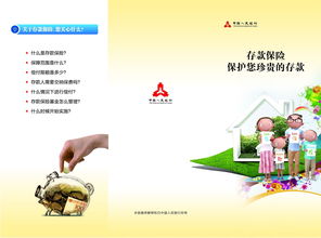 存款保险宣传工作的总体目标是什么