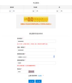 全国会计专业技术资格考试网上报名系统?