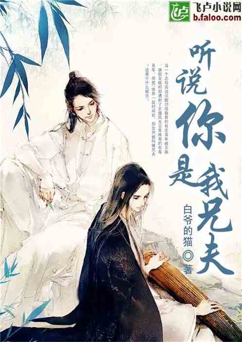 黛妃的小说作品有哪些?