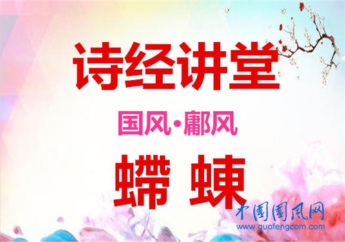 螮蝀在东,莫之敢指。