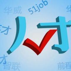 重庆大学生免费求职上哪个人才网