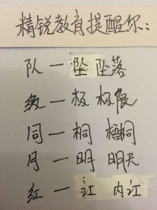 红组词有哪些