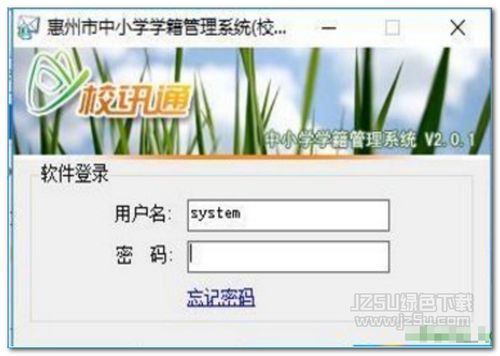 惠州校讯要如何关掉