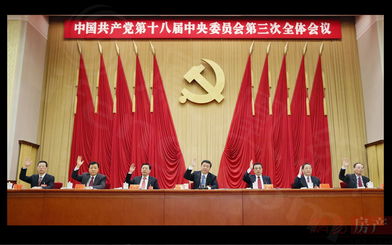 十八届一中二中三中四中五中时间