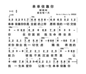 第一句小草依靠大地才有迷人的翠绿是哪个歌