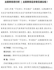 主题教育意见建议怎么写
