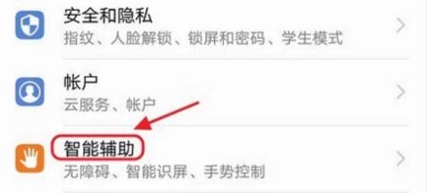 华为手机锁屏的状态下如何截图?