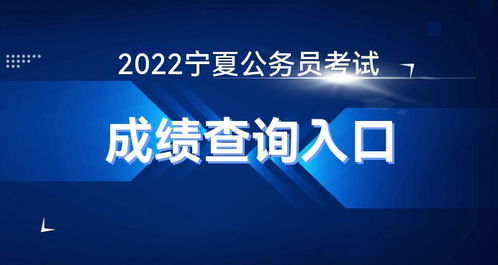 宁夏考试中心官网，宁夏考试中心官网公务员考试