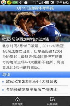 搜狐体育是国企吗