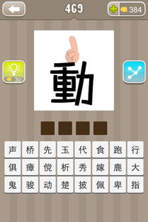 动成语，动成语开头