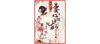 妻心如故txt网盘 新浪