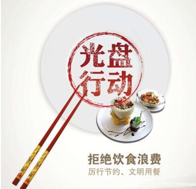 光盘行动手抄报内容