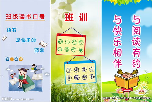 关于阅读的宣传标语，关于阅读的宣传标语用一种修辞