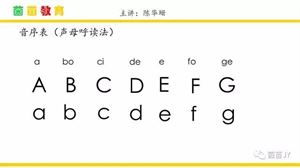 一年级音序表