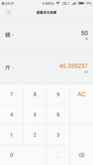 猫粮11磅是多少斤