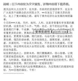 吊唁词范文，吊唁词范文父亲
