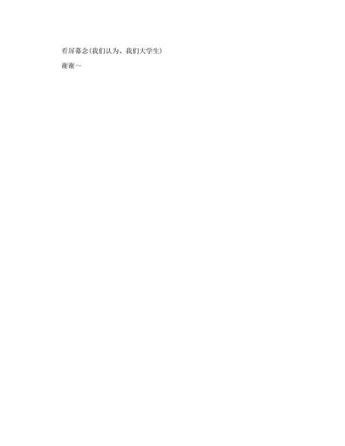 辟bi能组什么词