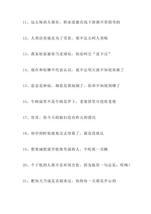 假如给我三天光明读书笔记摘抄，假如给我三天光明读书笔记摘抄图片