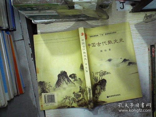 古代散文主要的类型有哪四类