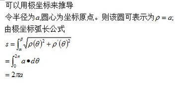 谁知道圆的周长公式是什么?