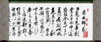 出师表的读音出师表的读音是什么