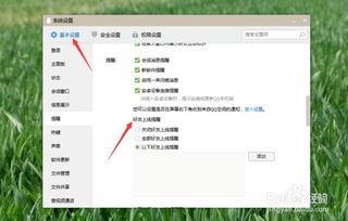如何关闭弹窗广告，华为手机如何关闭弹窗广告