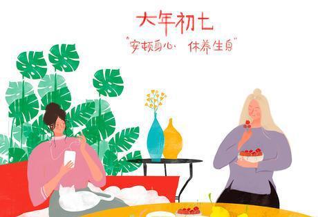 七不出门八不回家是什么意思?