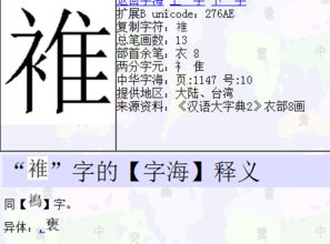 衣字旁加韦念什么，礻旁加韦字念什么