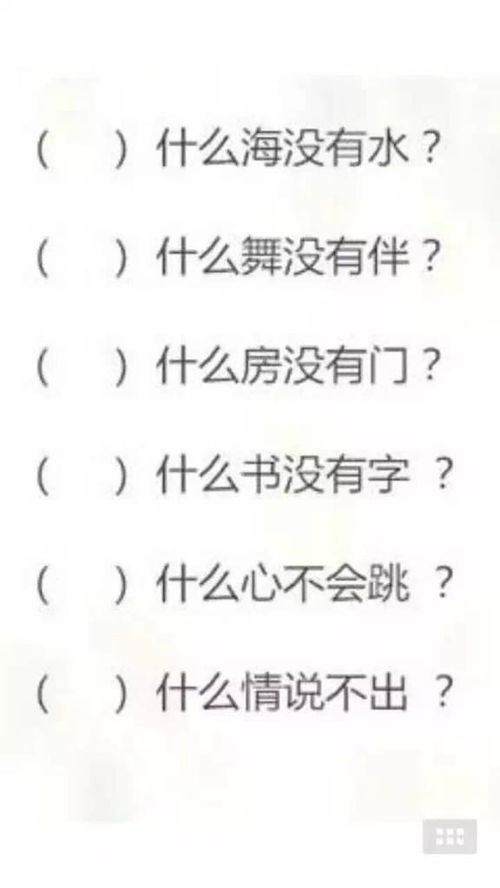 表达爱意的成语