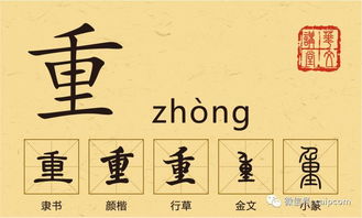 重荷的意思