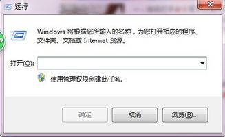 电脑快捷键运行