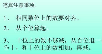 三年级上册解决问题，三年级上册解决问题大全