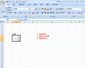 excel怎么计算百分比