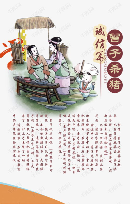 传统文化小故事