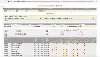 外网怎么进浙大选课网