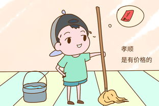 孩子做家务妈妈的感言